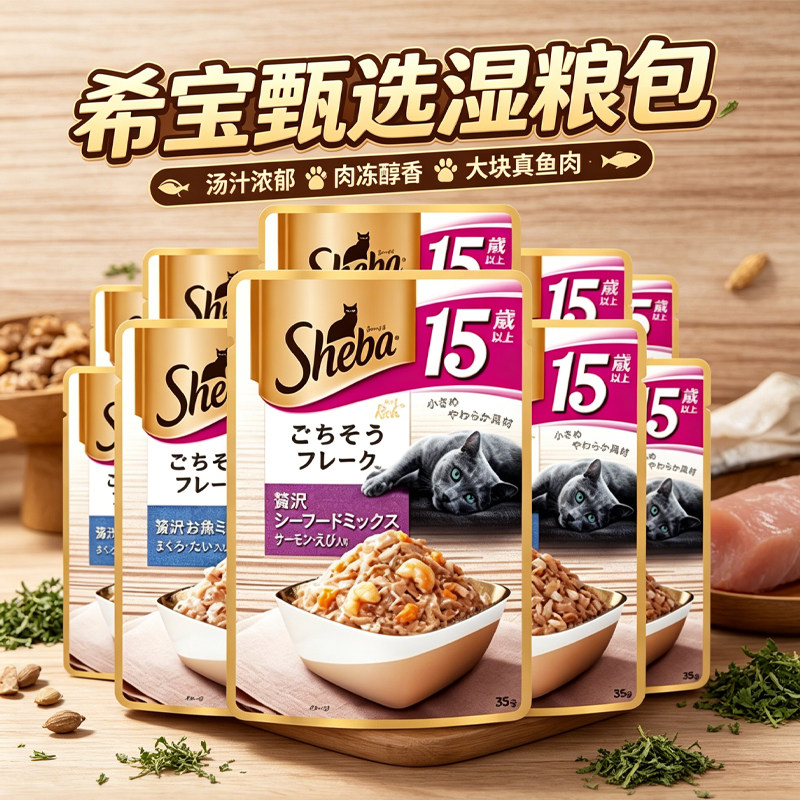 希宝甄选肉块希宝湿粮包软包罐头