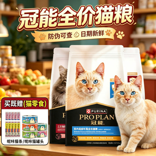 冠能成年期全价猫粮猫咪主食粮