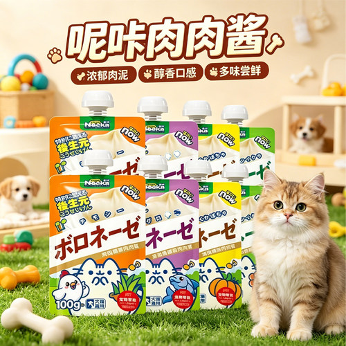 呢咔肉肉酱海鲜肉泥咕噜酱湿粮