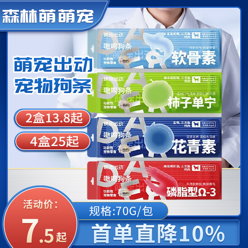 嗷呜洁牙肉条狗狗零食中小型犬