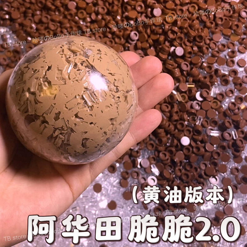 手工解压球成品肌无力网红吵吵球女生乐吸礼物玩具捏捏乐手作球