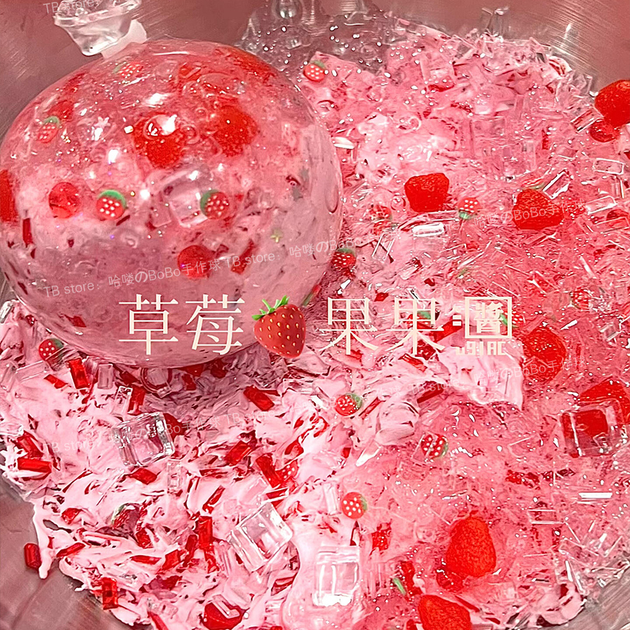 手工解压球成品肌无力网红吵吵球女生乐吸礼物玩具捏捏乐手作球