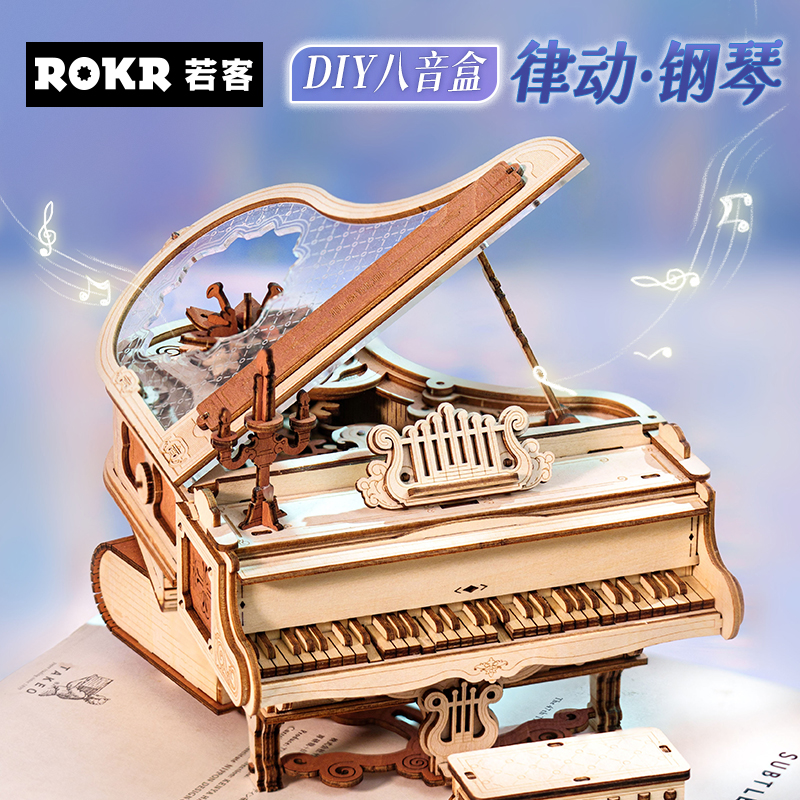 若来八音盒木质拼插立体拼图