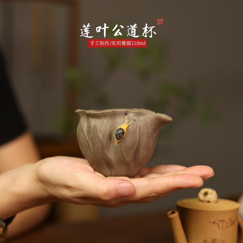 亦合紫砂公道杯仿生莲叶手工原矿可养莲蓬蜗牛功夫茶具配件分茶海