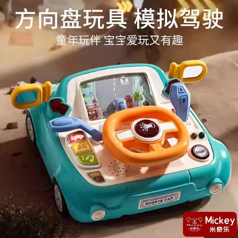 儿童方向盘模拟彷真驾驶多功能早教玩具宝宝0一1岁2周岁3生日礼物