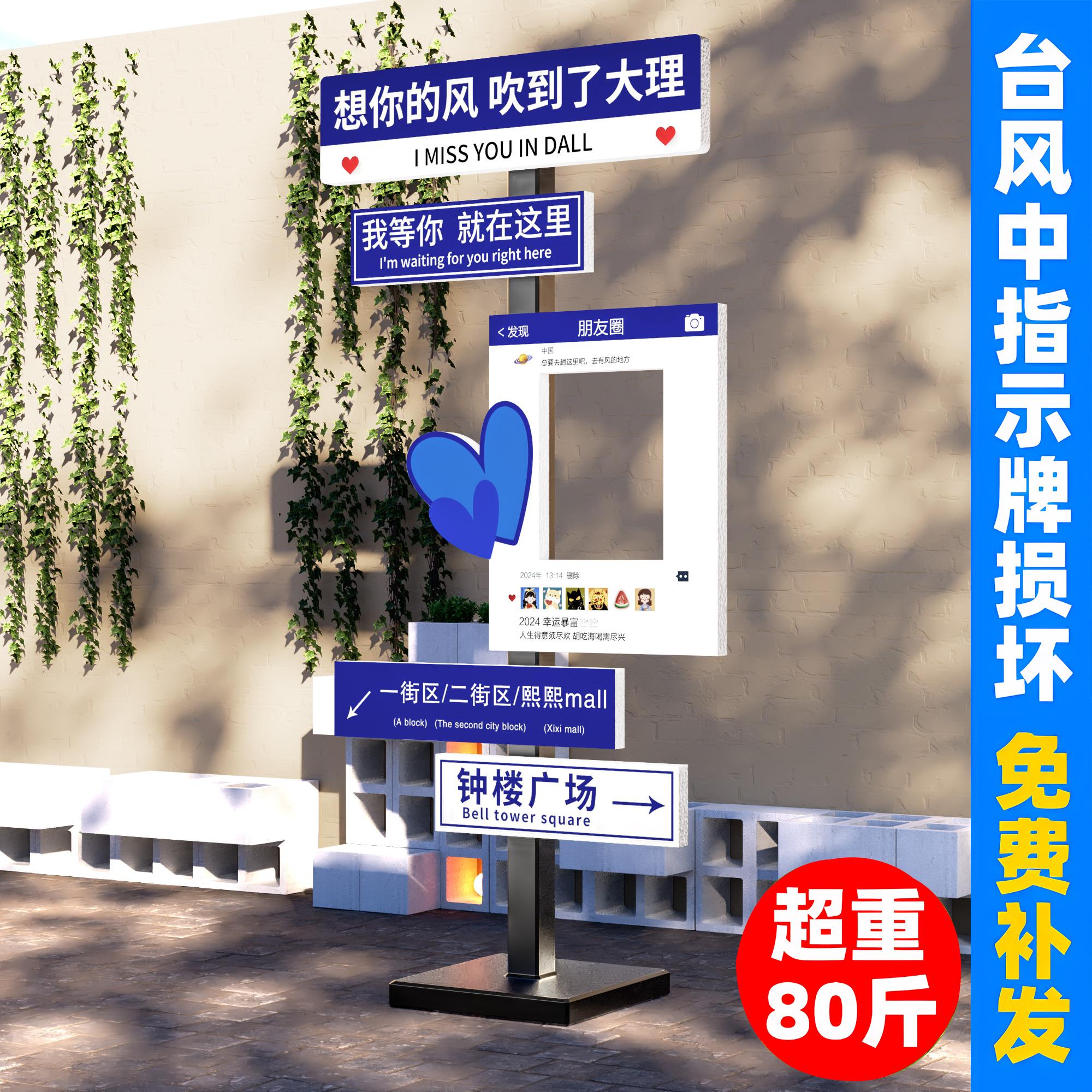 定制网红打卡点墙拍照区布置店铺门口装饰吸引人指示路牌造景摆件