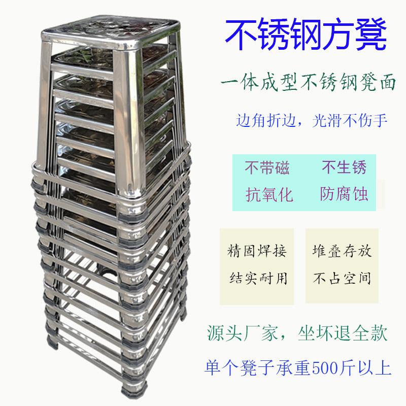 源头厂家加厚加固全不锈钢方凳子家用大排档四方凳精品现代简约凳