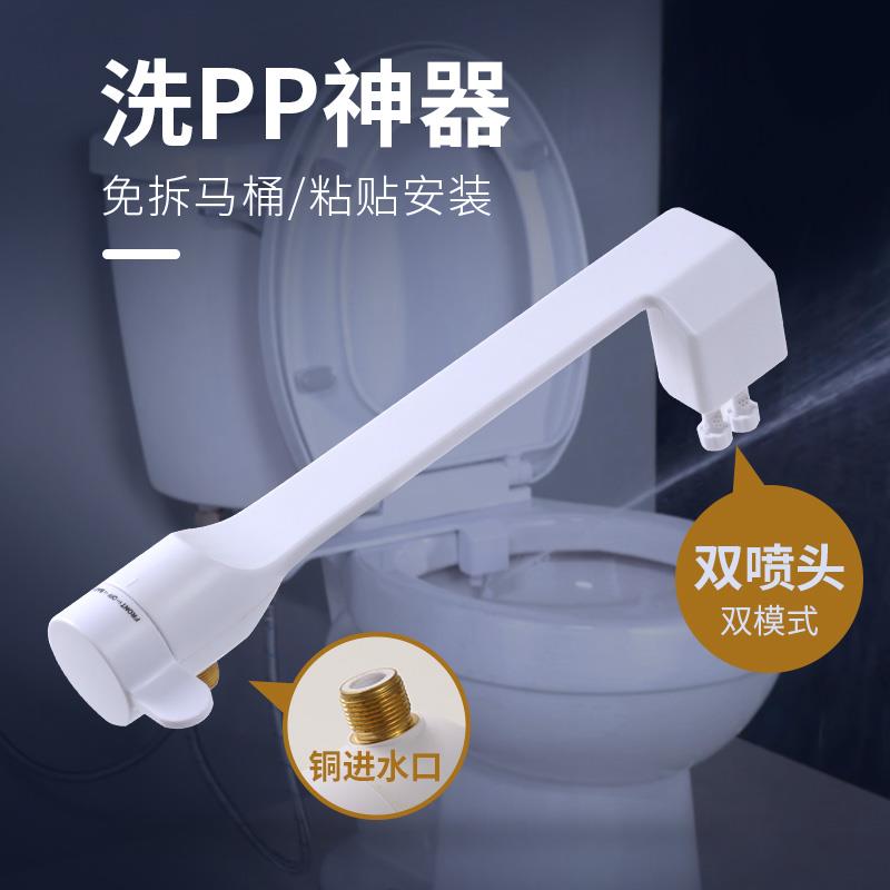 免拆不用电妇洗器冲洗器冲屁股神器马桶盖洁身器洗屁屁智能马桶盖
