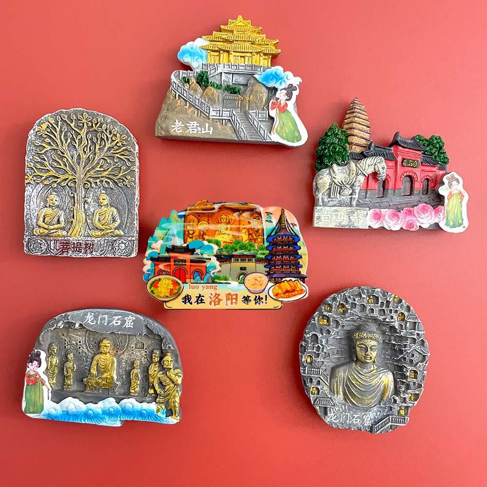 洛阳旅游文创纪念冰箱贴河南景区龙门石窟老君白马菩提树