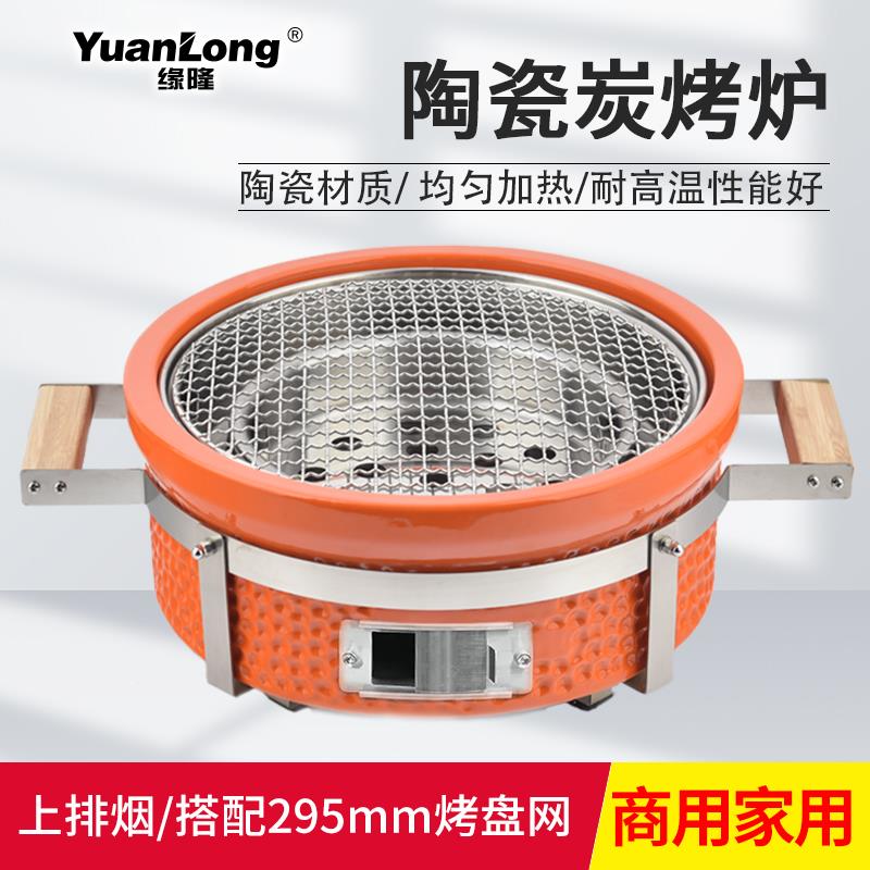 韩式陶瓷烤肉炉商用碳烤炉家用户外炭火烤肉锅烤肉店烧烤炉烧烤盘