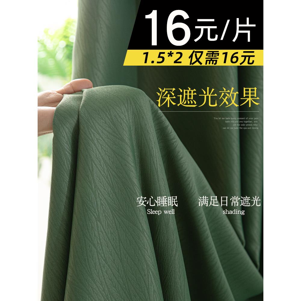 北欧简约现代客厅隔热防晒卧室全遮阳布飘窗帘成品全遮光绍兴柯桥