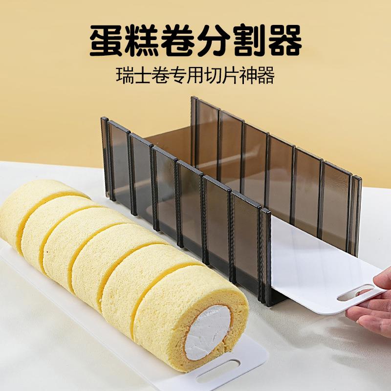 蛋糕卷专用分割器切片神器商用瑞士卷分块辅助模具厨房烘焙工具