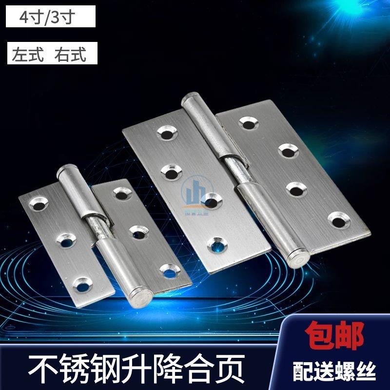 不锈钢自动关门铰链升降脱卸式合页 房门合页 隔断卫生间铰链合页