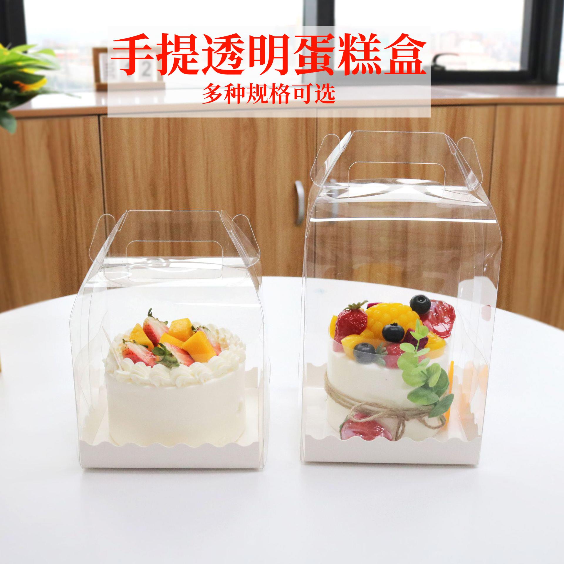 手提式蛋糕盒打包盒透明3/4/5寸白色包装盒慕斯西点盒子烘焙用具