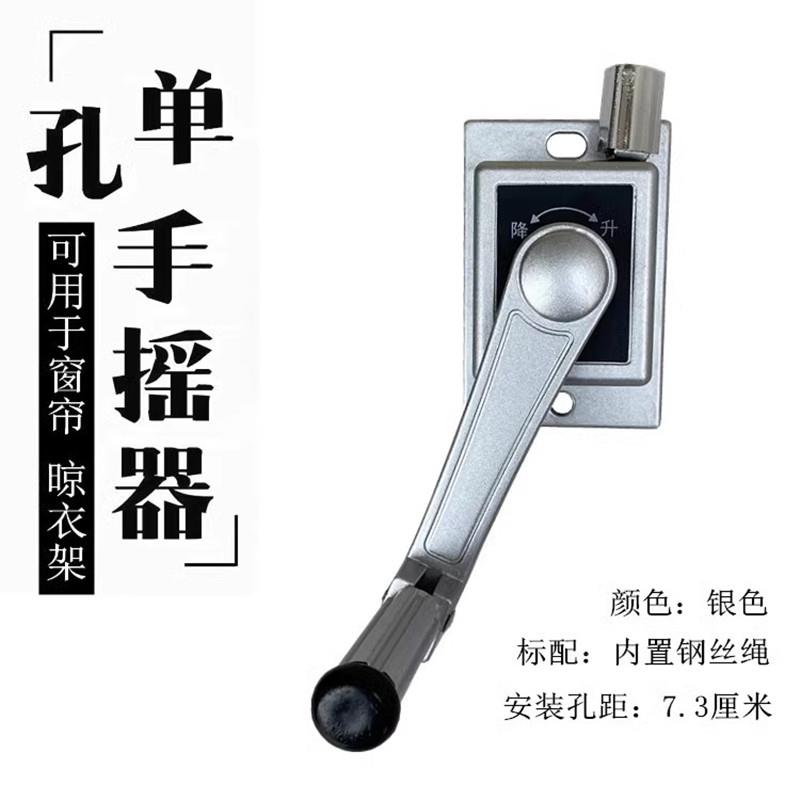 厂销单杆小方手摇窗帘升降滑轮器晾衣架摇手器阳台单杆专用升降器