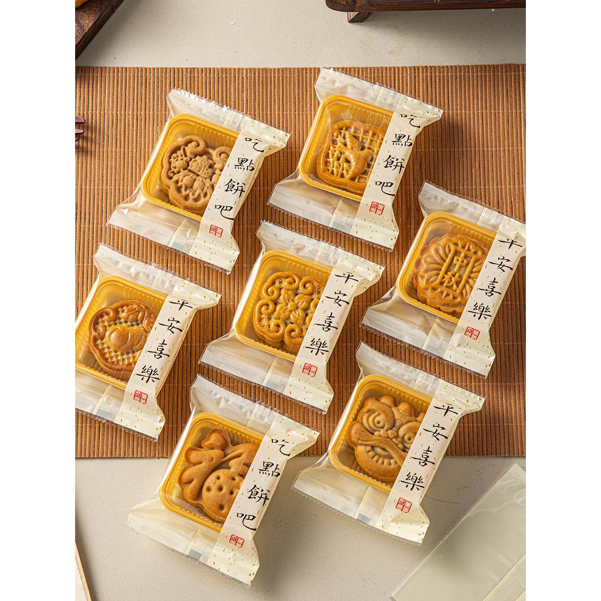 2024新款月饼包装袋机封自带托冰皮子盒单独个小广式50g100克75