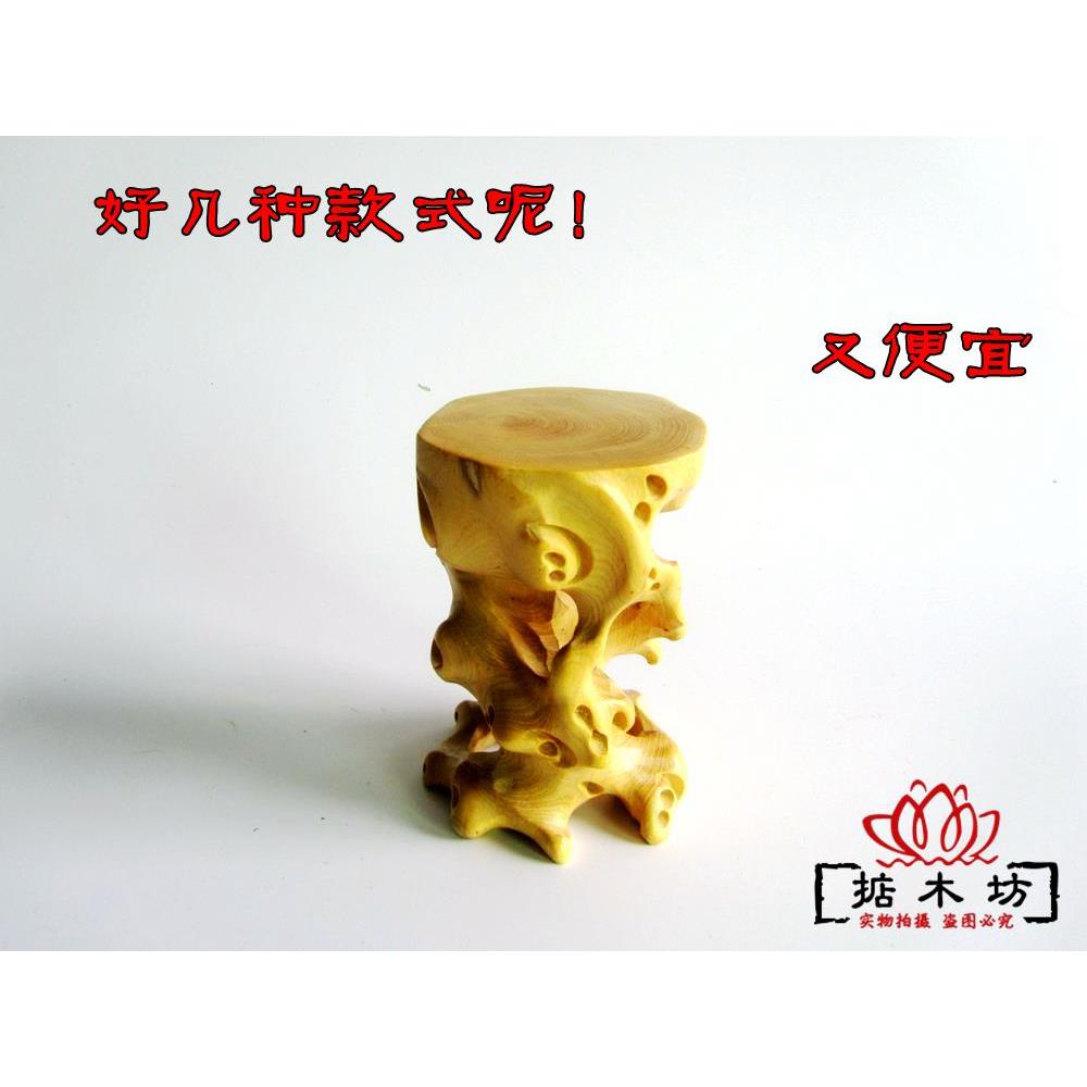 黄杨木整料树根几 手工镂雕刻 奇石玉石单高底座 家居装饰架