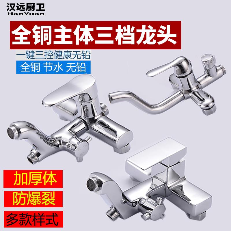 全铜混水阀多功能花洒可调节三档水龙头暗装冷热淋浴开关带下出水