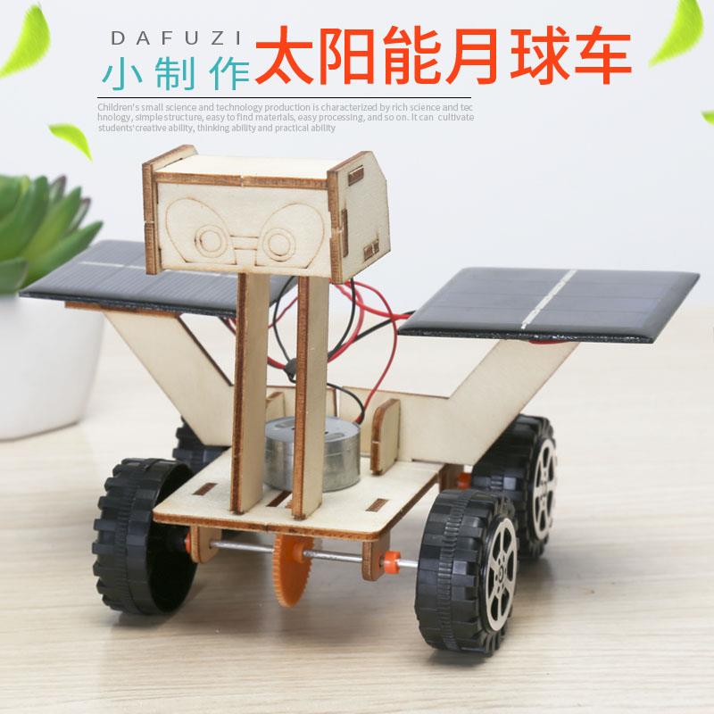 学生科学实验太阳能月球车机器人 儿童科技小制作DIY手工木制模型