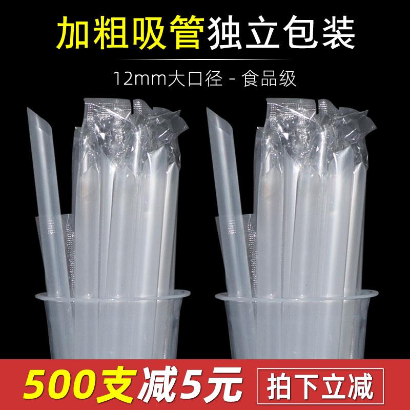 奶茶珍珠专用加粗吸管一次性单独包装塑料喝粥透明尖头大口径商用