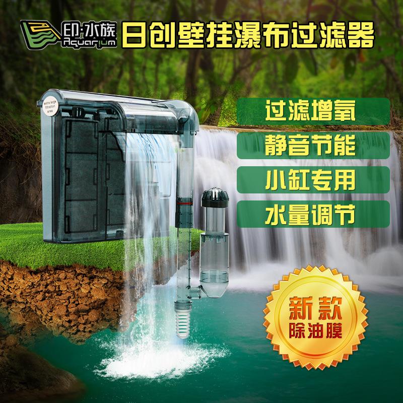 日创瀑布静音壁挂式过滤器除油膜超薄外置瀑布泵过滤器新款鱼缸