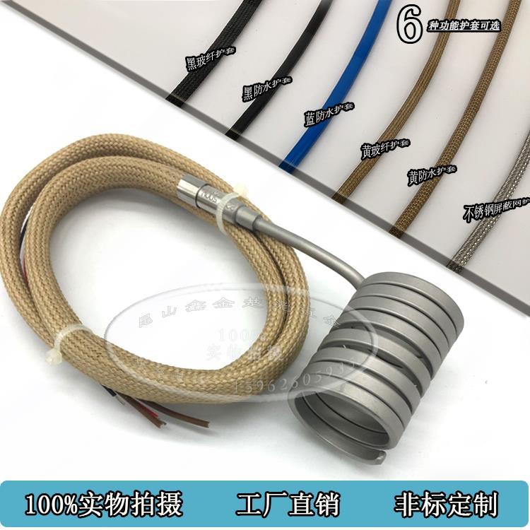 射嘴注塑机弹簧发热圈热流道电加热圈模具发热圈软条加热器220V