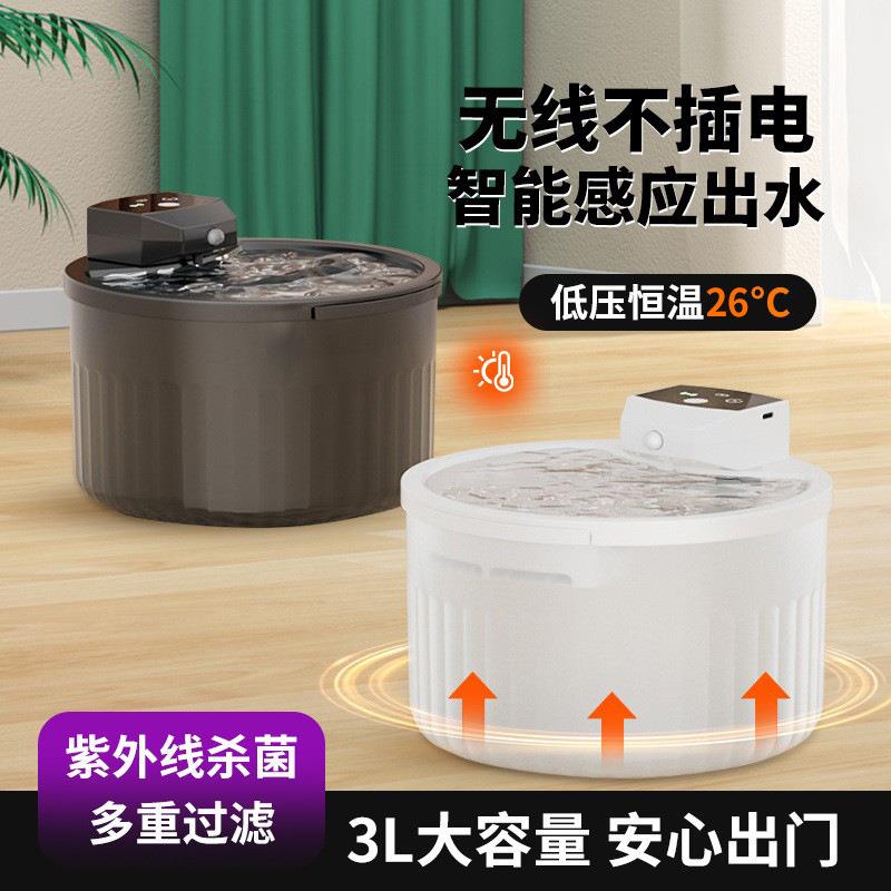 宠物饮水机自动循环不插电猫咪饮水机大容量智能无线感应喝水器