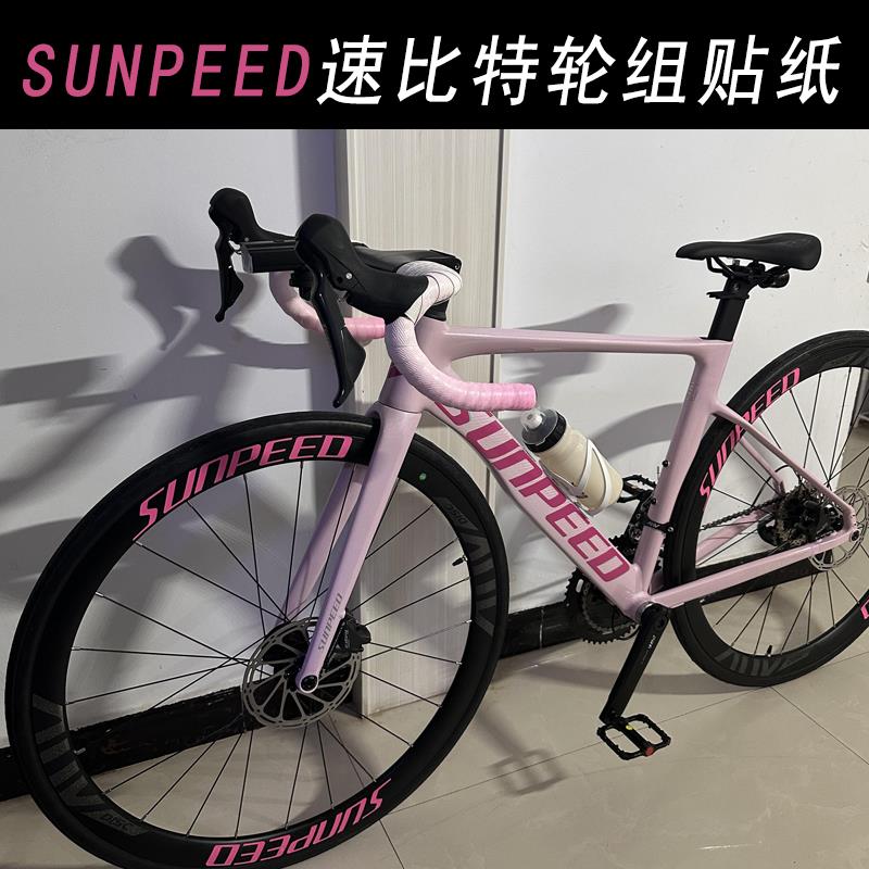 适用于速比特轮组贴纸公路自行车银河 无敌 阿童木轮毂轮圈改色