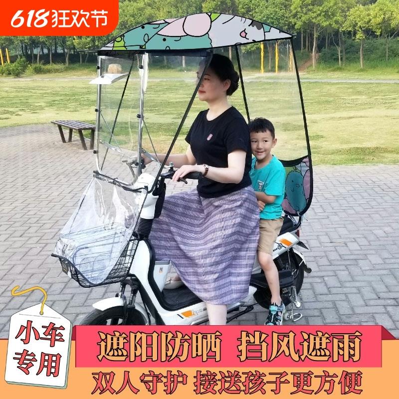 小型电动车专用雨棚新款防晒遮阳伞小电瓶自行车挡风罩可拆卸雨伞