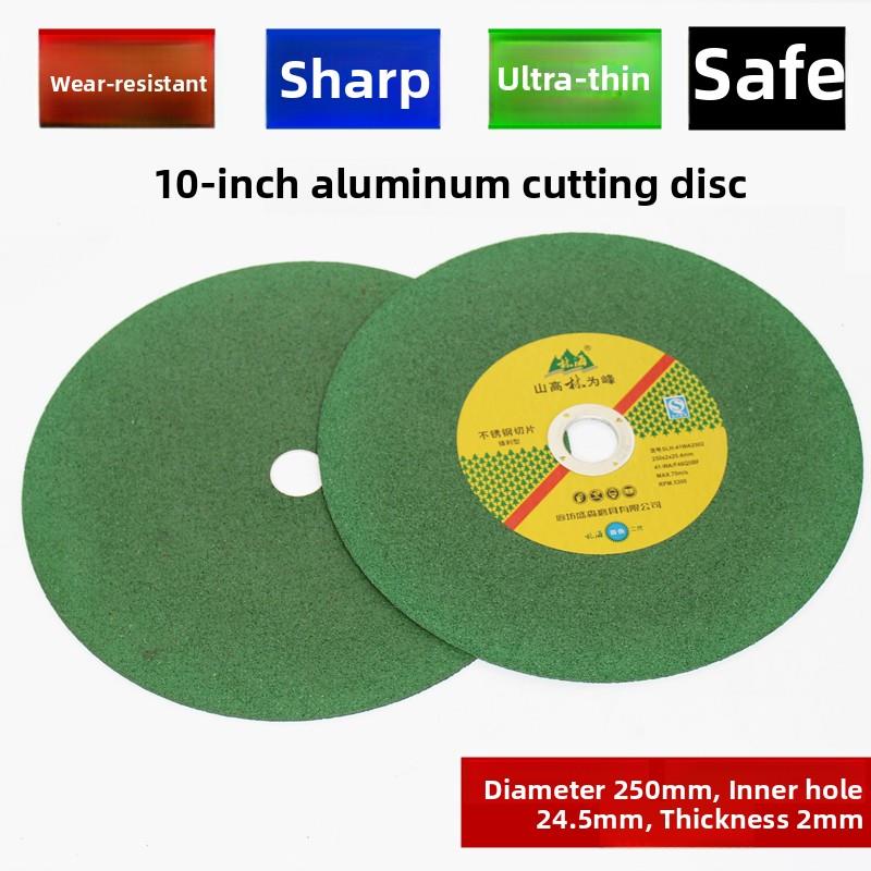 林海牌切割片10寸切割机锯铝机255不锈钢砂轮片250/2/24.5切割片