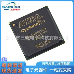 现场可编程门阵列 EP4CGX75CF23I7N封装 FPGA FBGA 484嵌入式