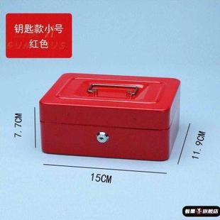 收纳盒手提密码 防火防锈证件收纳盒铁盒子带锁 大号储物保险箱