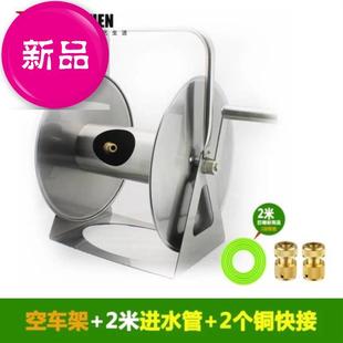 不锈钢水管车农用浇花水管收纳架6分水管软管喷头家用卷l管器洗车