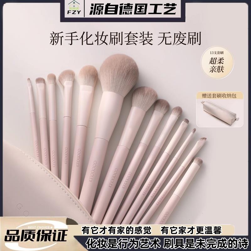 德国FZY粉刷化妆刷套装全套晕染软毛眼影刷沧州高级感修容鼻影刷