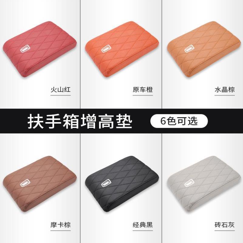 适用奔腾b70扶手箱套柔软舒适增高垫T99 T77 T55 T33 x80扶手箱垫
