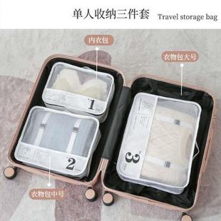 包出行内衣裤 衣物袋子旅行旅游出差收纳袋 整理衣服鞋 子行李箱分装