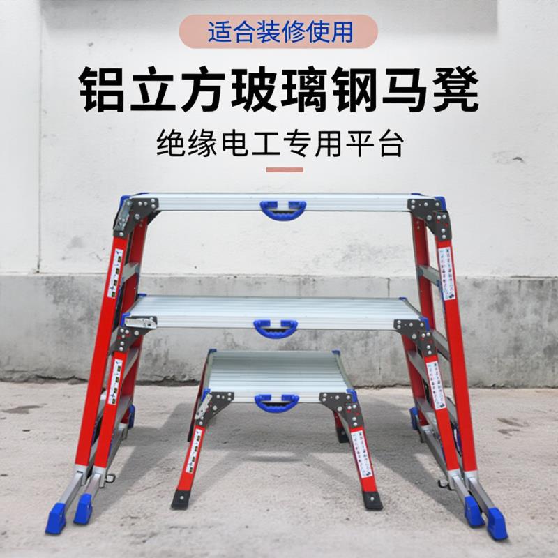 大象折叠式马凳铝合金升降加厚特厚多功能可携式装修鹰架工程梯凳