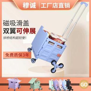 穆诚磁吸双托盘买菜车小拉车手拉杆推车野餐便携可折叠爬梯购物车