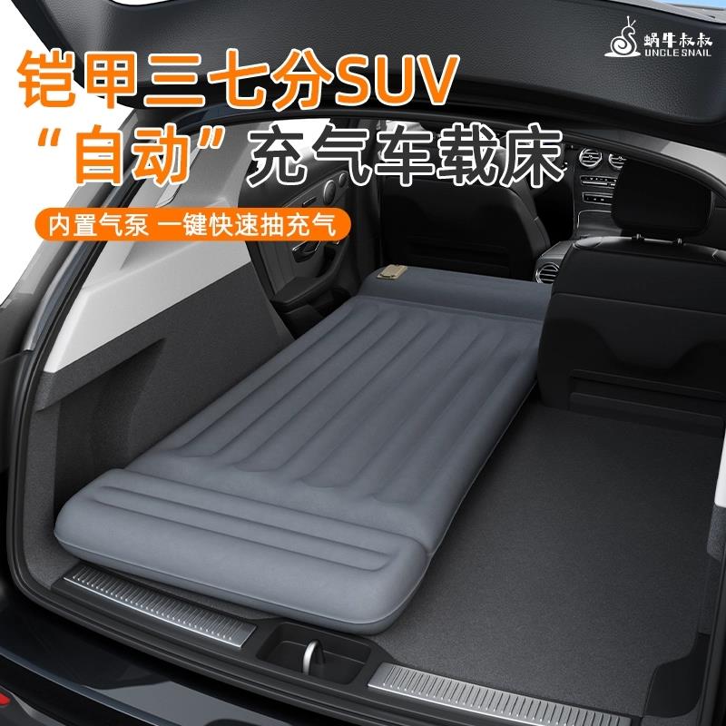 单人车载床垫suv专用长途自驾后备箱睡垫车内睡觉神器内置气泵