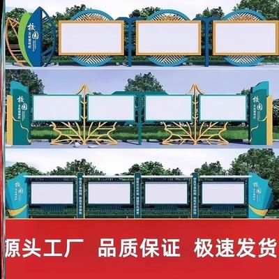 宣传栏不锈钢烤漆标牌公示栏校园幼儿园健康教育公告栏户外铁艺