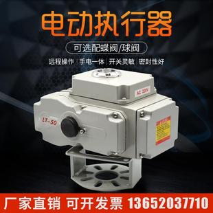 电动执行器电动阀门球阀配蝶阀开关型调节型防爆通讯模块