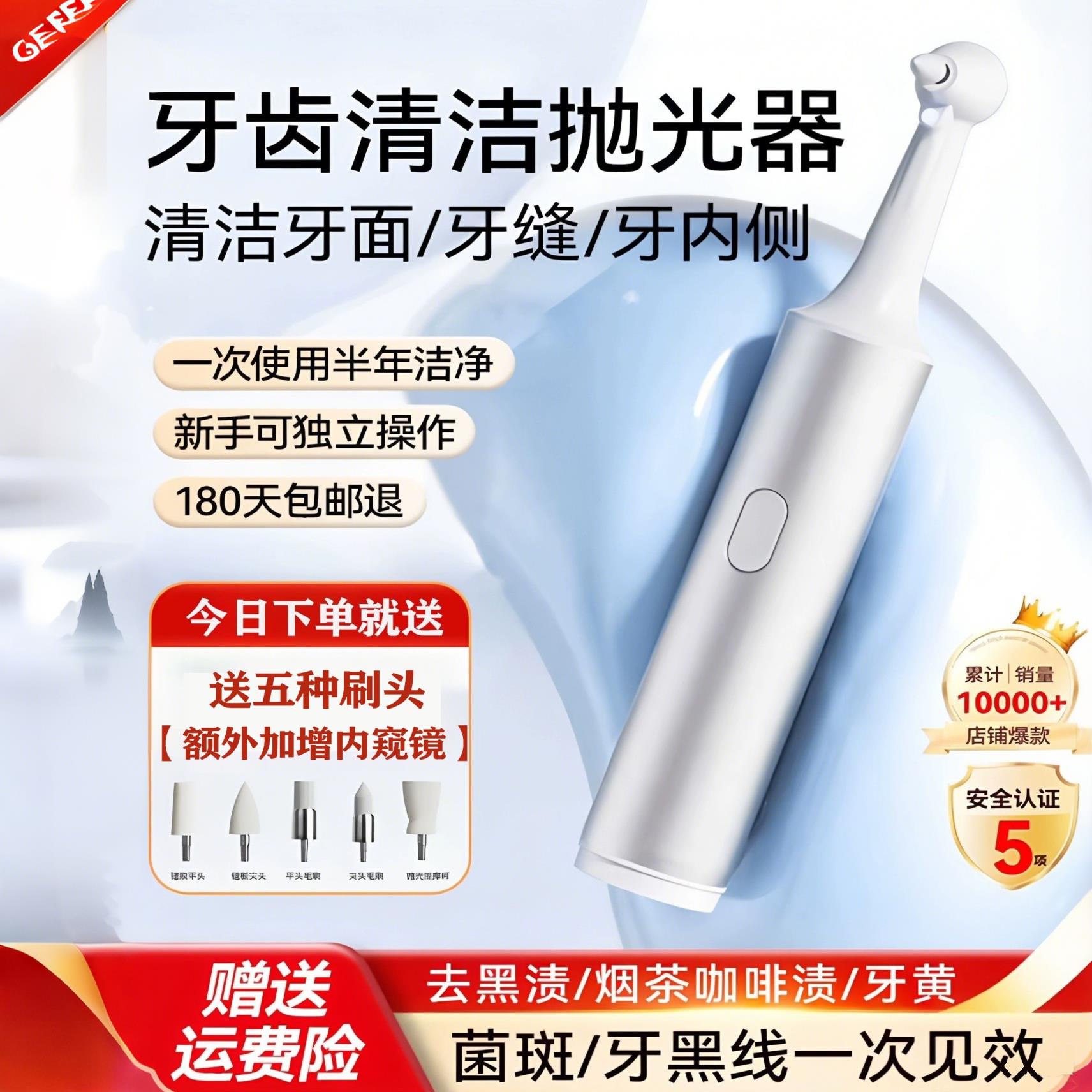 Beemag牙齿污垢清洁抛光器去牙菌斑牙渍洁牙洗牙神器电动牙刷美白