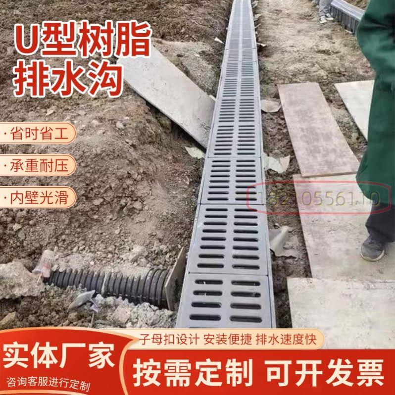 沟槽一体式成品树脂排水沟庭院子水沟槽盖板花园u型覆合不锈钢U形