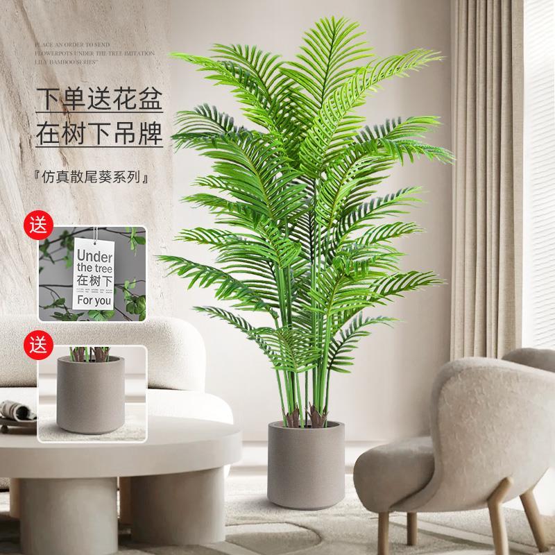 仿真绿植假植物室内大型盆栽高端轻奢客厅装饰落地摆件造景散尾葵
