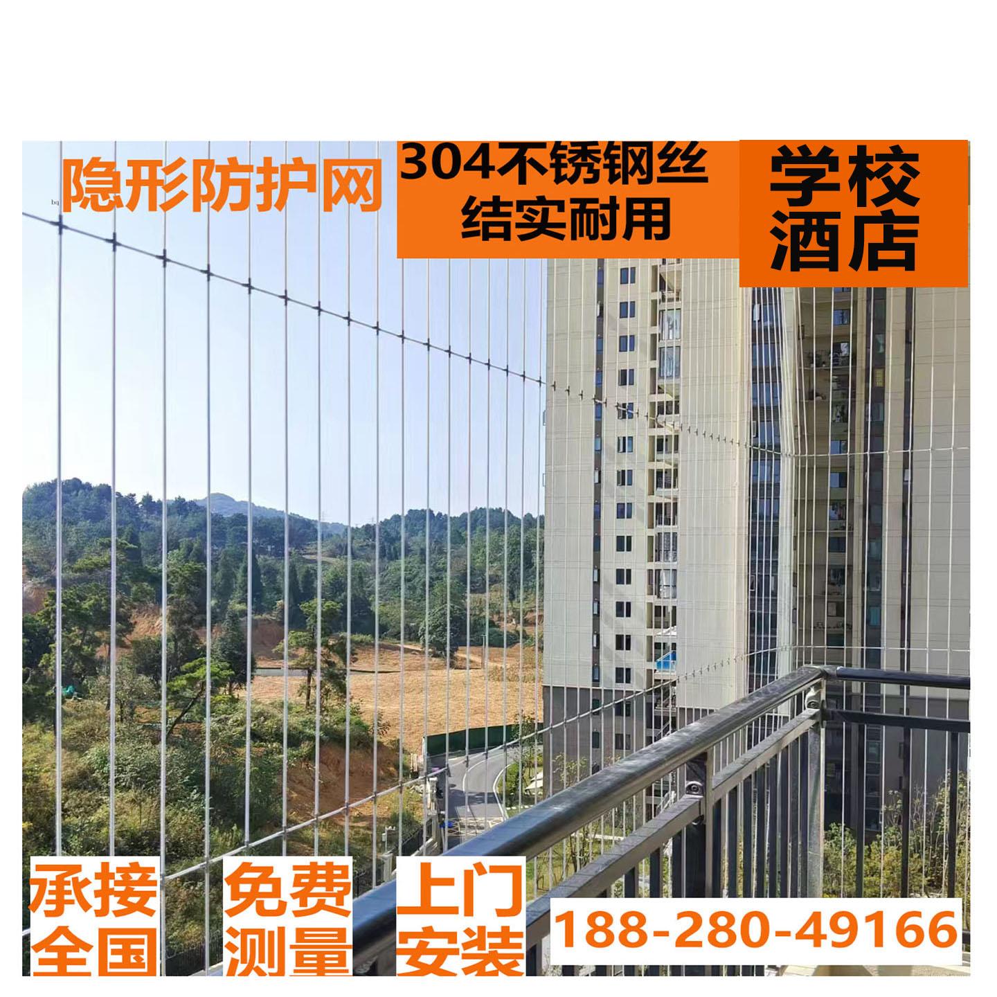 隐形防护网四川成都内江南充等地区阳台走廊不锈钢钢丝高层防护栏