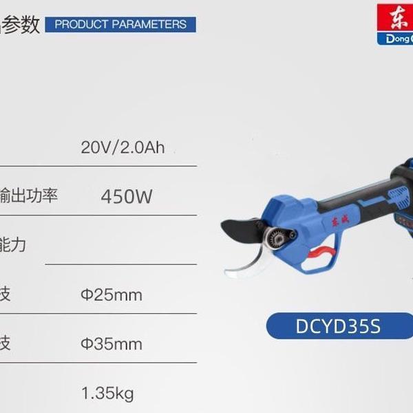 电动剪刀，电动剪刀，锂电池剪枝，果树剪枝专用剪裁，适合各种剪