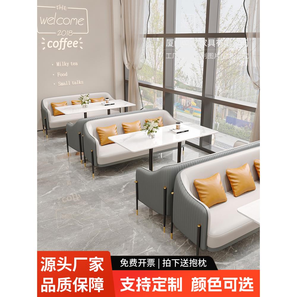 轻奢咖啡奶茶店桌椅休闲接待会客休息区商用茶楼餐厅卡座沙发组合