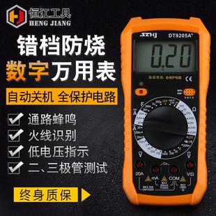 多功能数显dt9205a 恒江仪器仪表学生家用手持台式 万用表