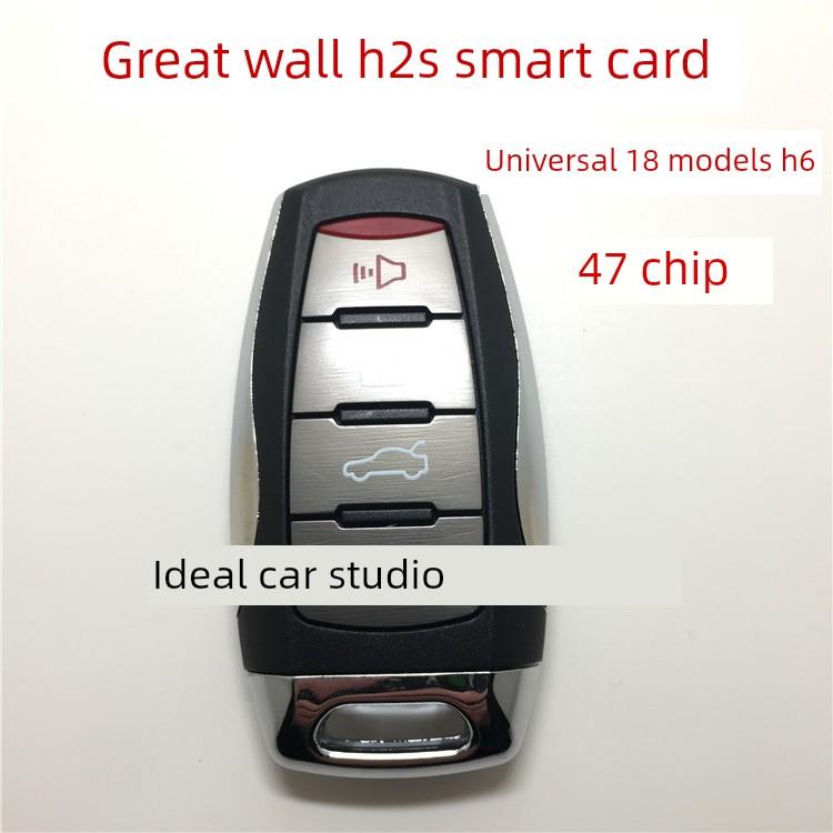 长城H2S智能卡 18款H6智能卡哈弗H2S智能钥匙遥控器智能卡 47芯片