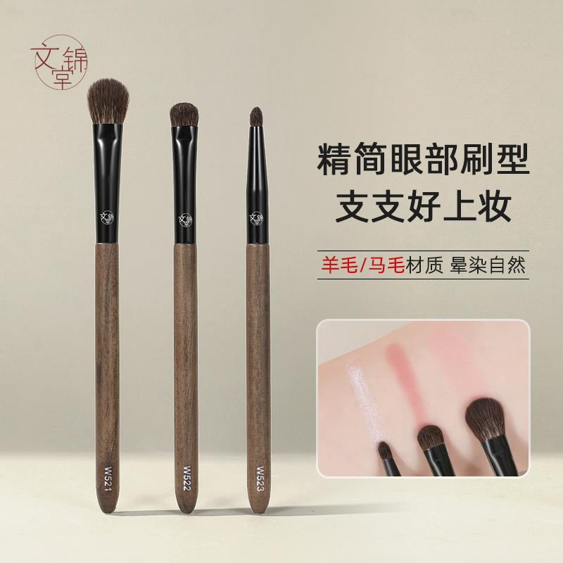文锦堂三支眼部套刷扁头眼影刷动物毛细节刷眼部提亮刷新手化妆刷